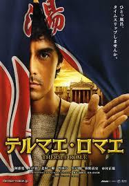 Cinefrum en japons - Thermae Romae, VO subtitulada en castell