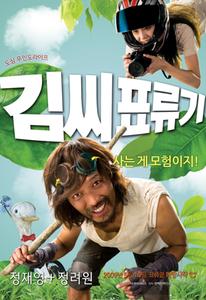 Cinefrum: cine en coreano - 'Castaway on the moon', VO subtitulada en castellano