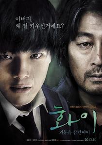 Cinefrum: Cine en coreano - 'Hwayi: a monster boy', VO subtitulada en castellano
